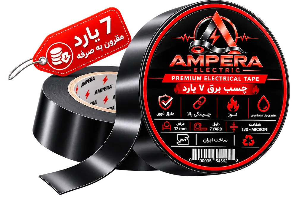 چسب برق 7 یارد AMPERA ELECTRIC، ضخامت 130 میکرون