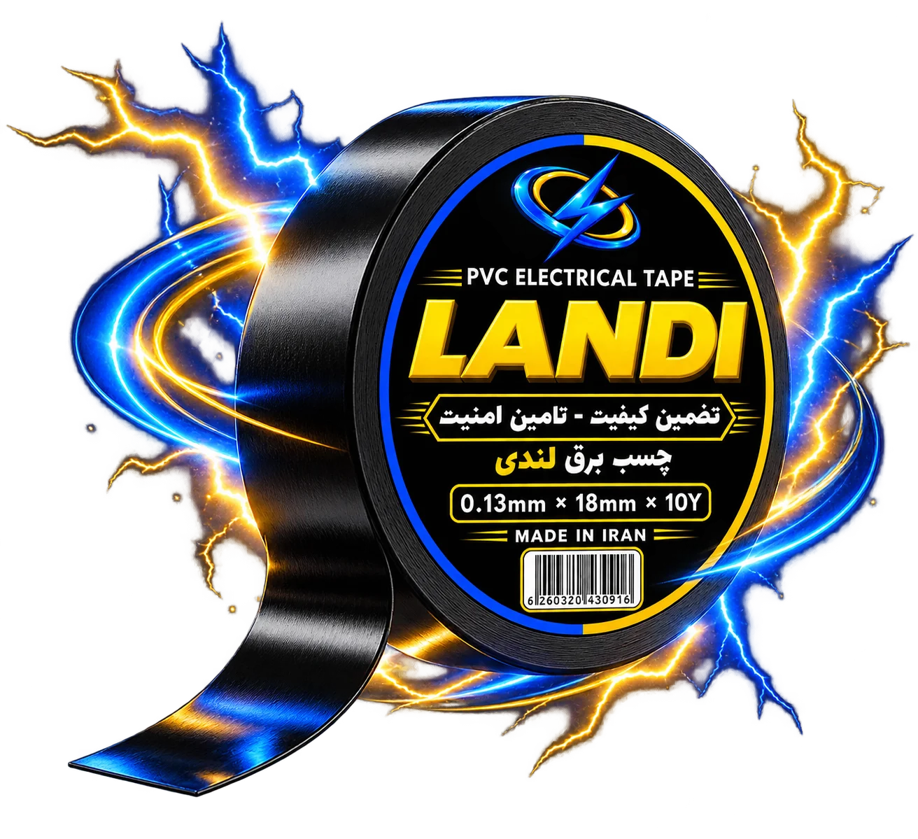 چسب برق Landi
