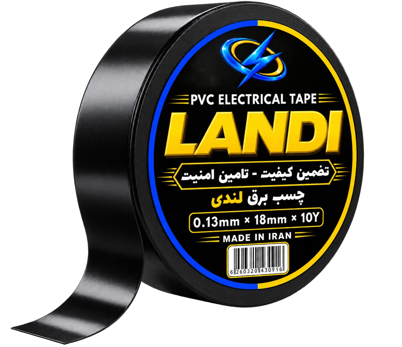چسب برق Landi